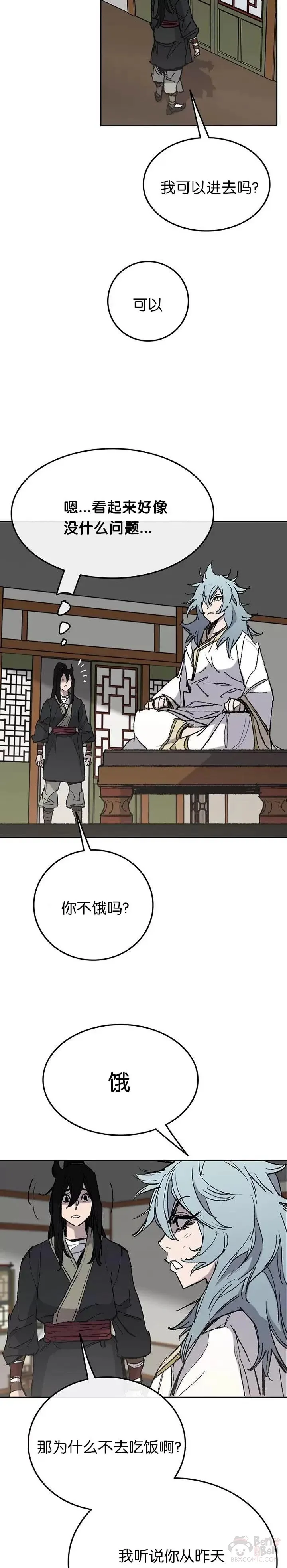 第57话 魔罗的过去13
