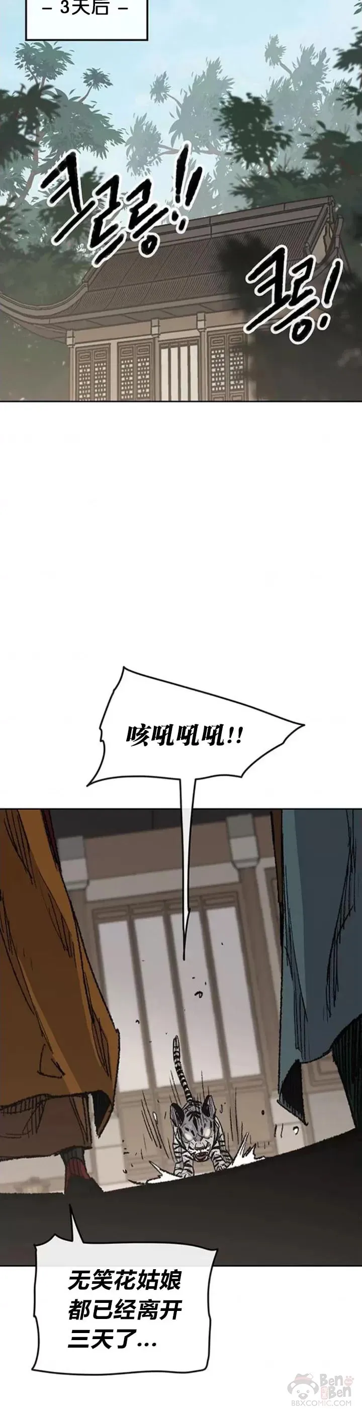 第126话 天魔连思慧39