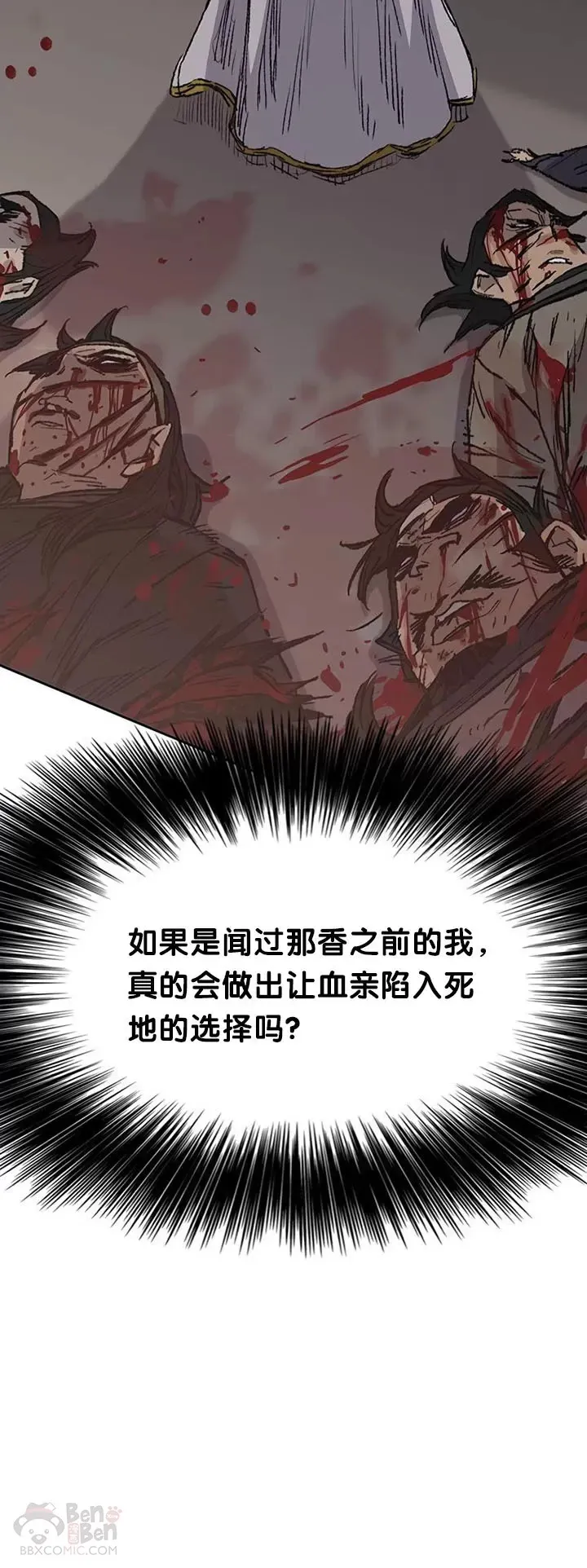 第81话 大战终幕15