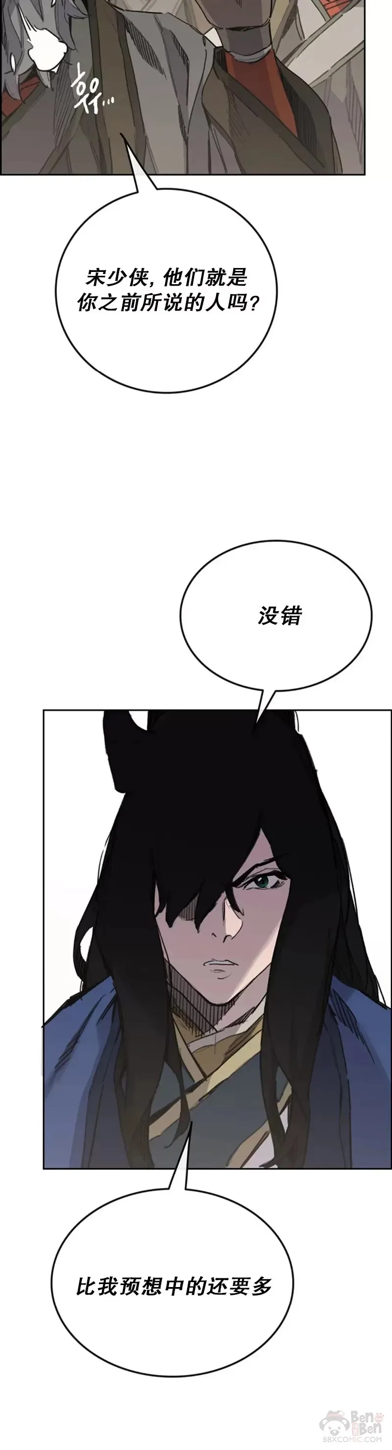 第152话 陈元明和道儿14