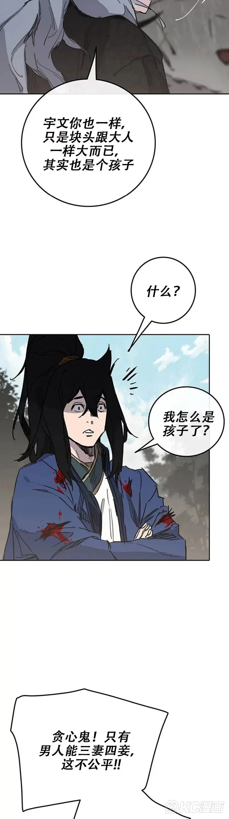 第164话 前往紫禁城26