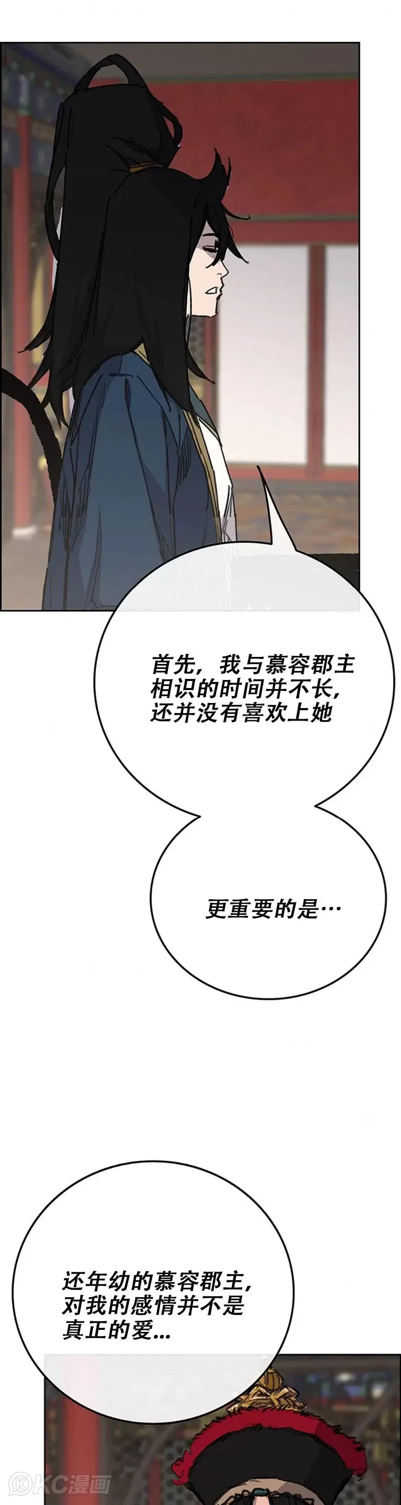 第165话 做官的条件30