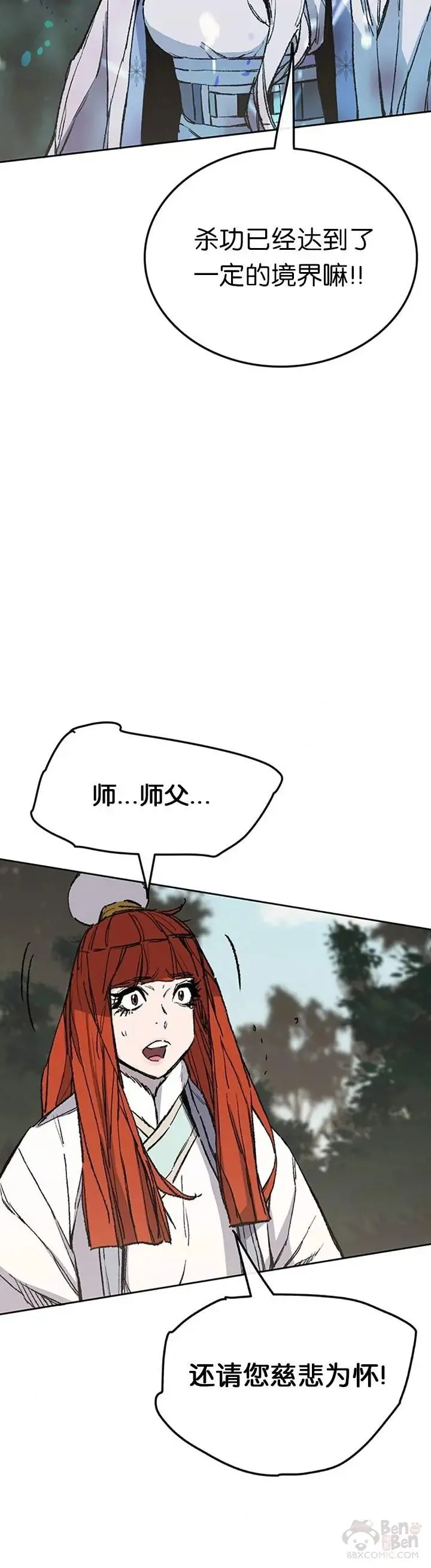 第92话 北海冰宫宫主19
