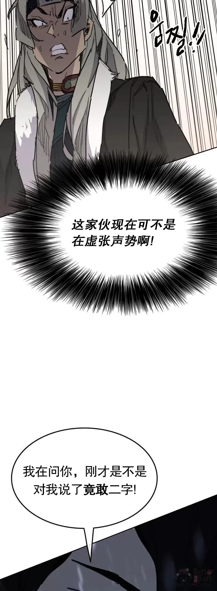 第138话 宋公子你还活着！31