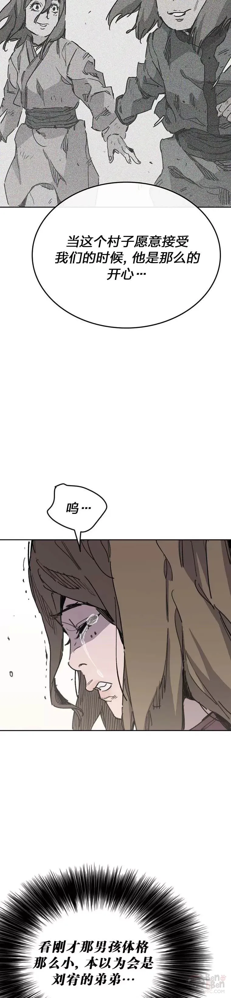 第149话 脱胎换骨36