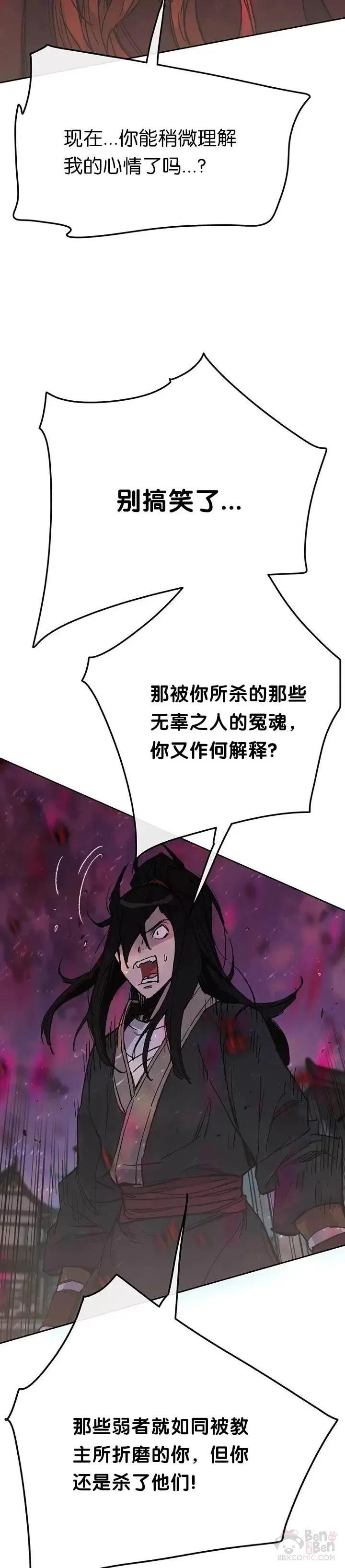 第51话 血魔无慈功12