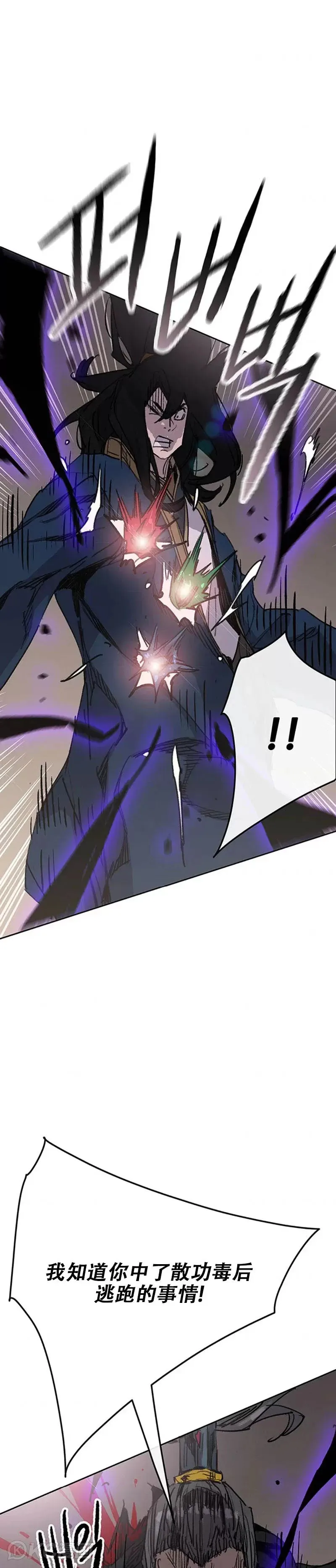 第168话 真假传人4