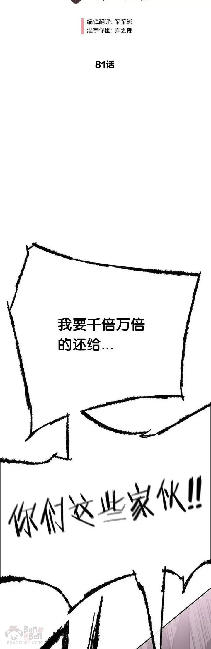 第81话 大战终幕1