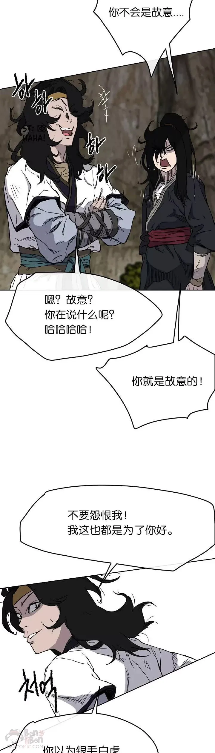 第16话 真是有趣啊14