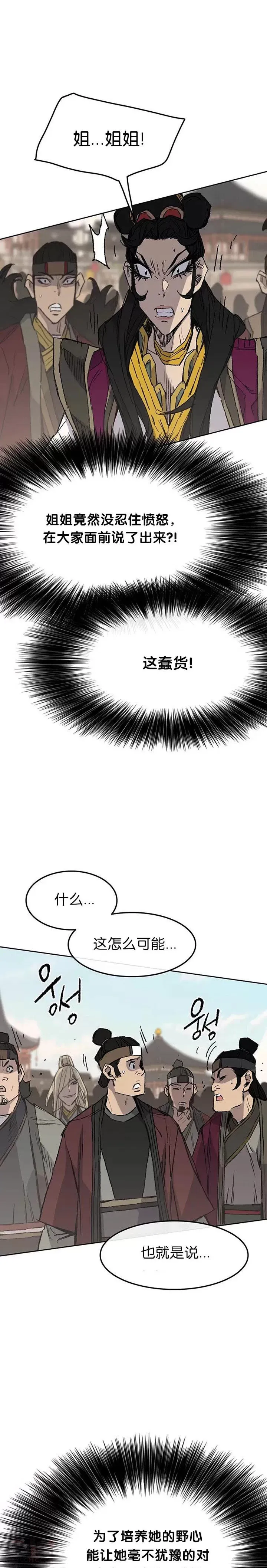 第78话 水落石出7
