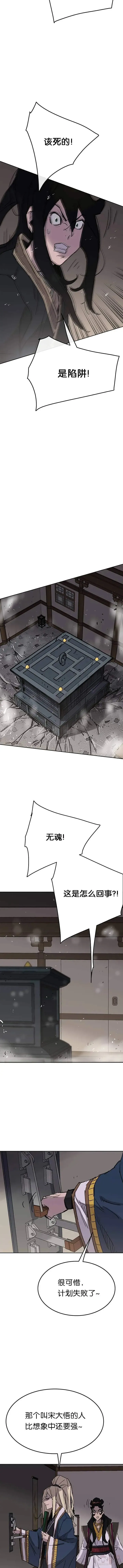 第75话 炸毁地下室9