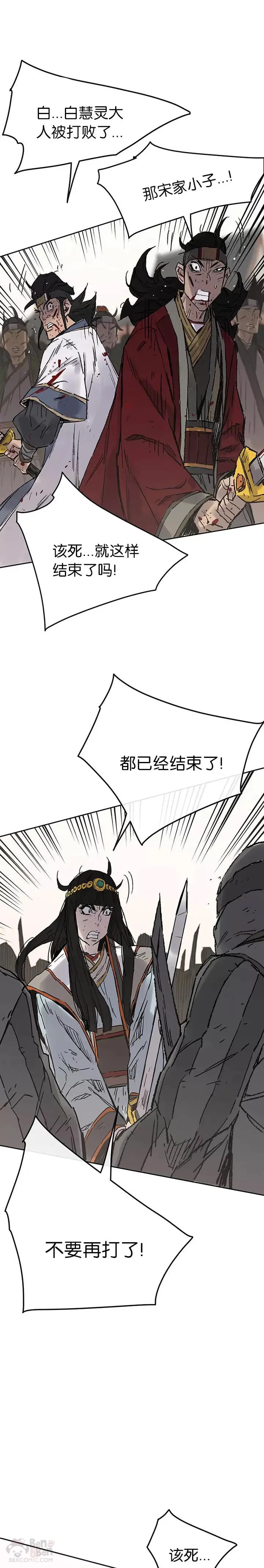第82话 幕后黑手30