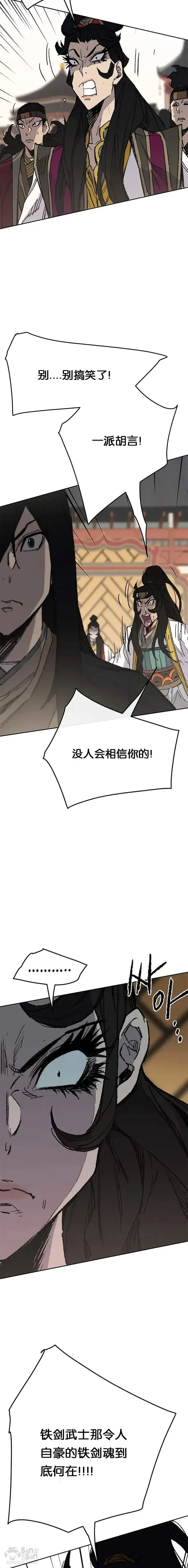 第79话 拔剑相向7