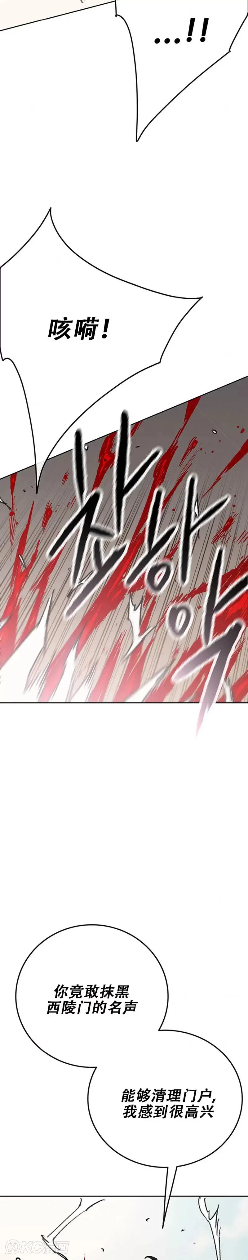 第169话 武后的愤怒2