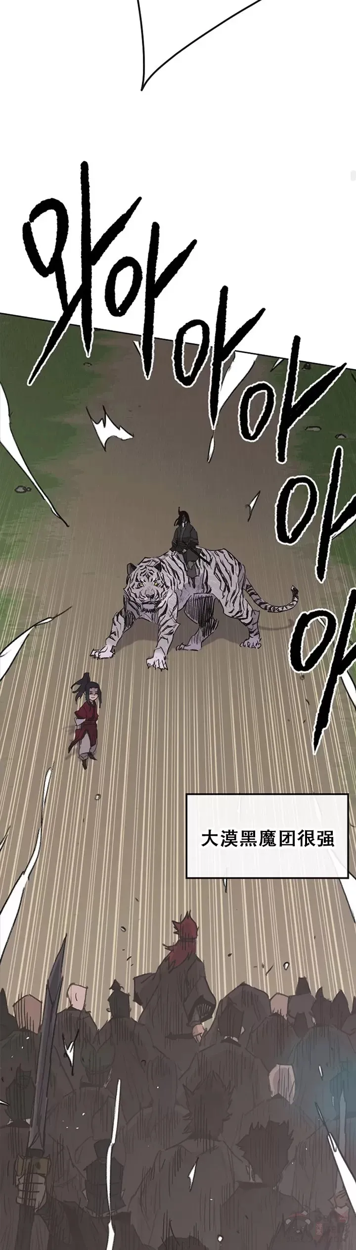 第136话 竟敢无视我!26