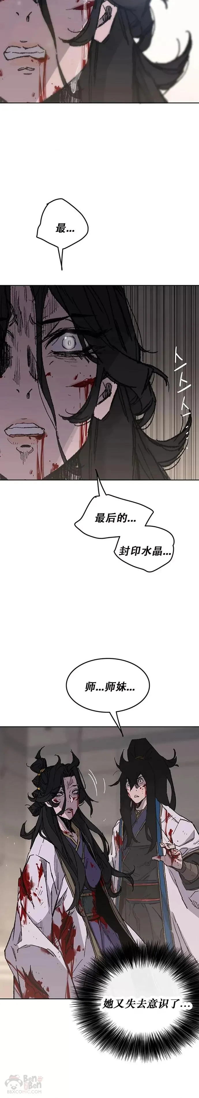 第124话 生与死的边缘9