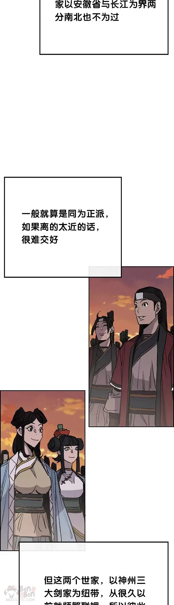 第63话 渣男宋宇文18