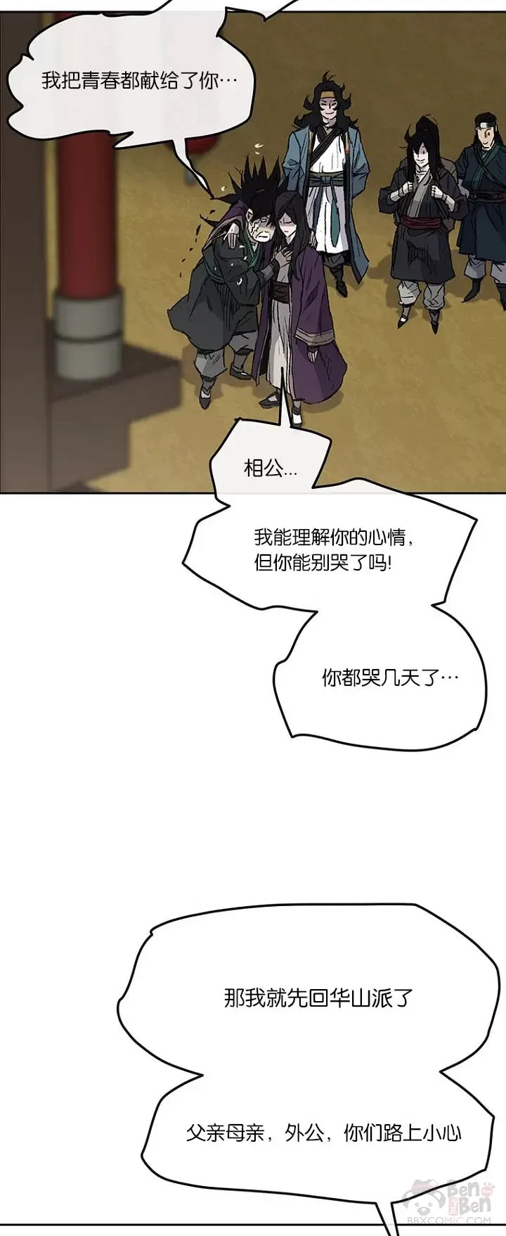 第37话 前往铁剑白家27