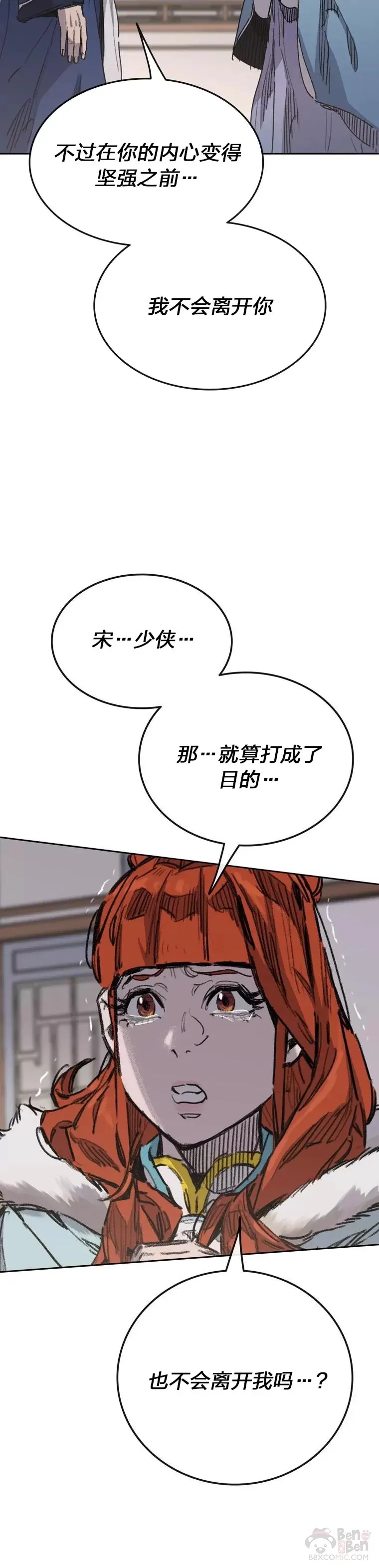 第148话 神秘的献祭5