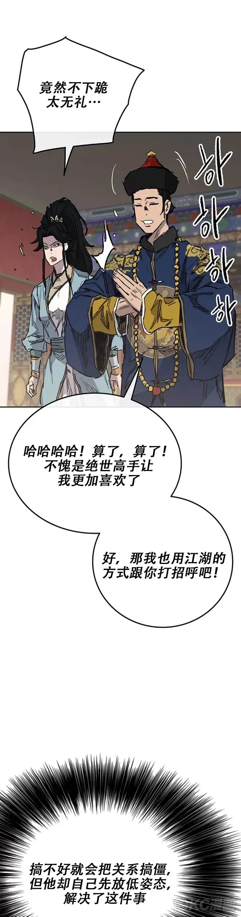 第165话 做官的条件20