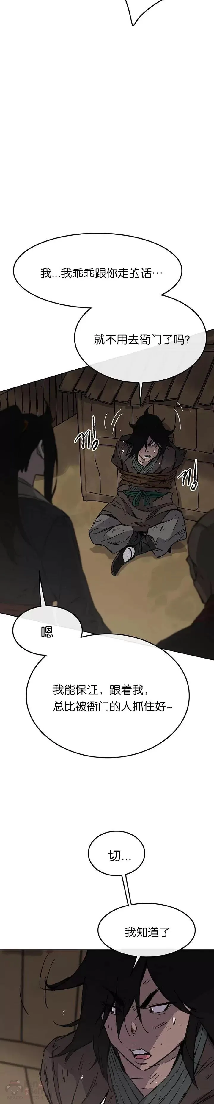 第45话 寻找有用之才14