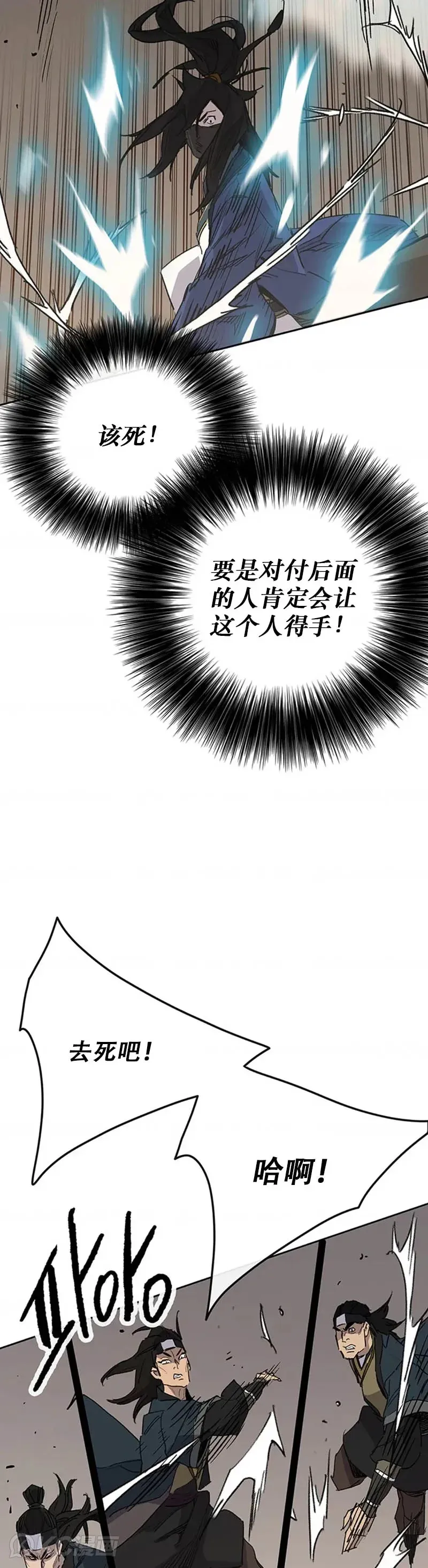 第157话 宋宇文中计27