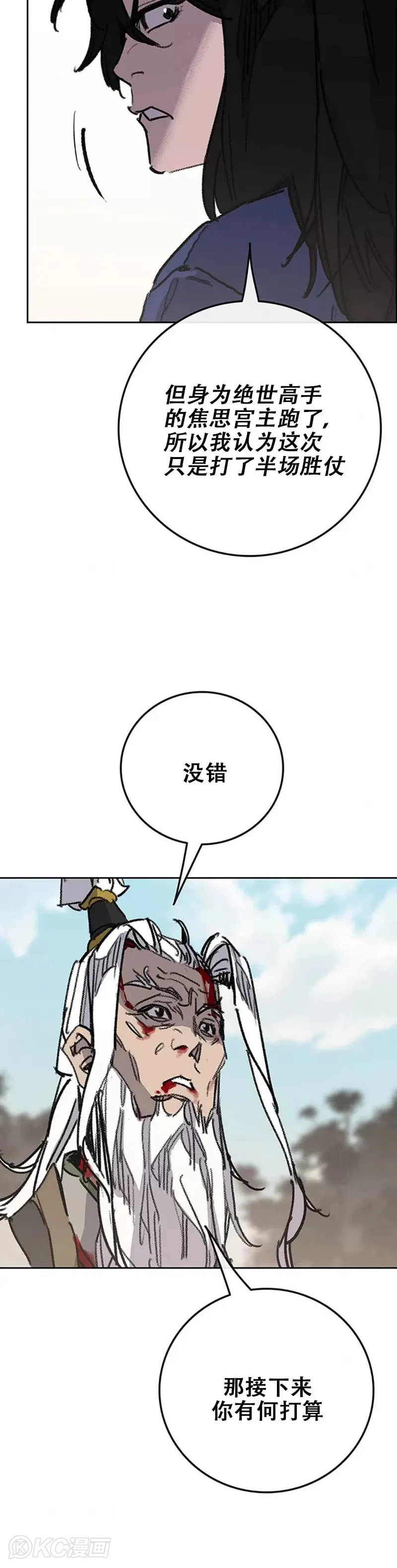 第162话 歼灭残风沙44