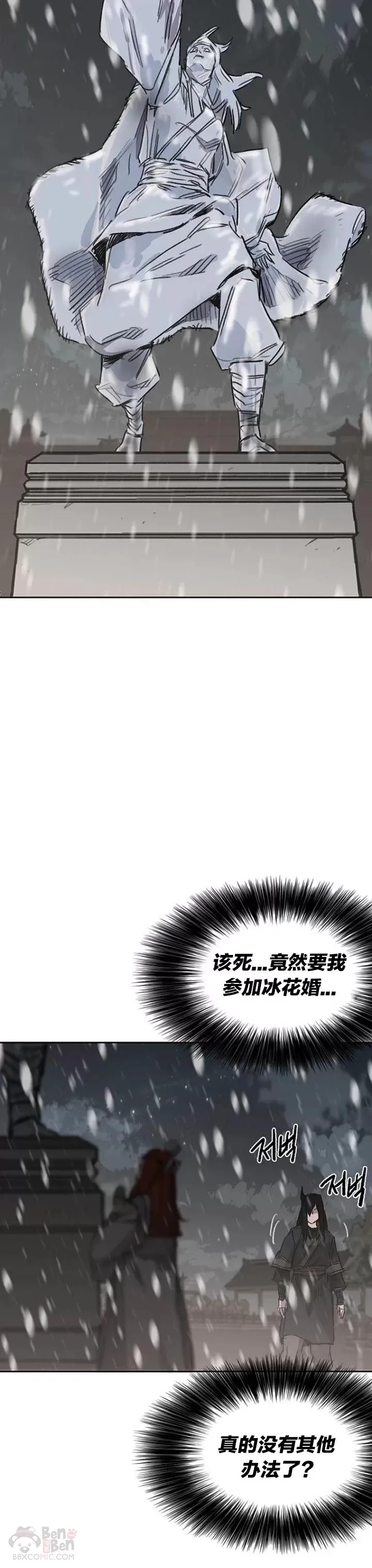 第140话 真心相待!21