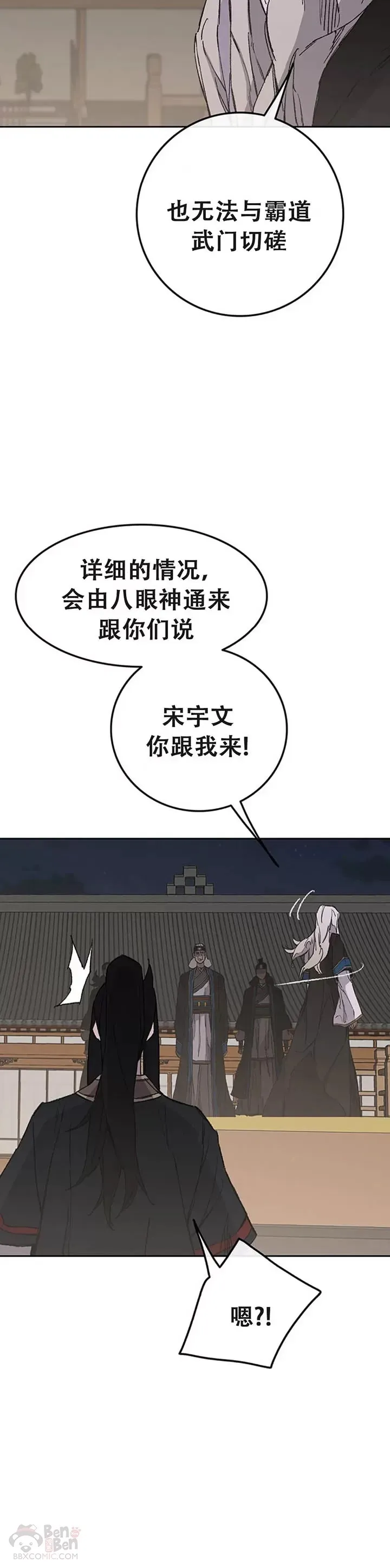 第96话 霸皇具酉浩22