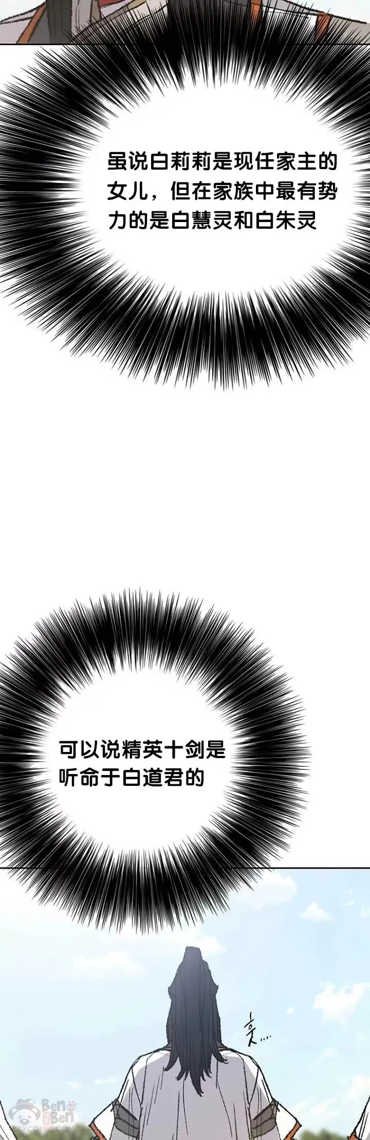 第63话 渣男宋宇文9