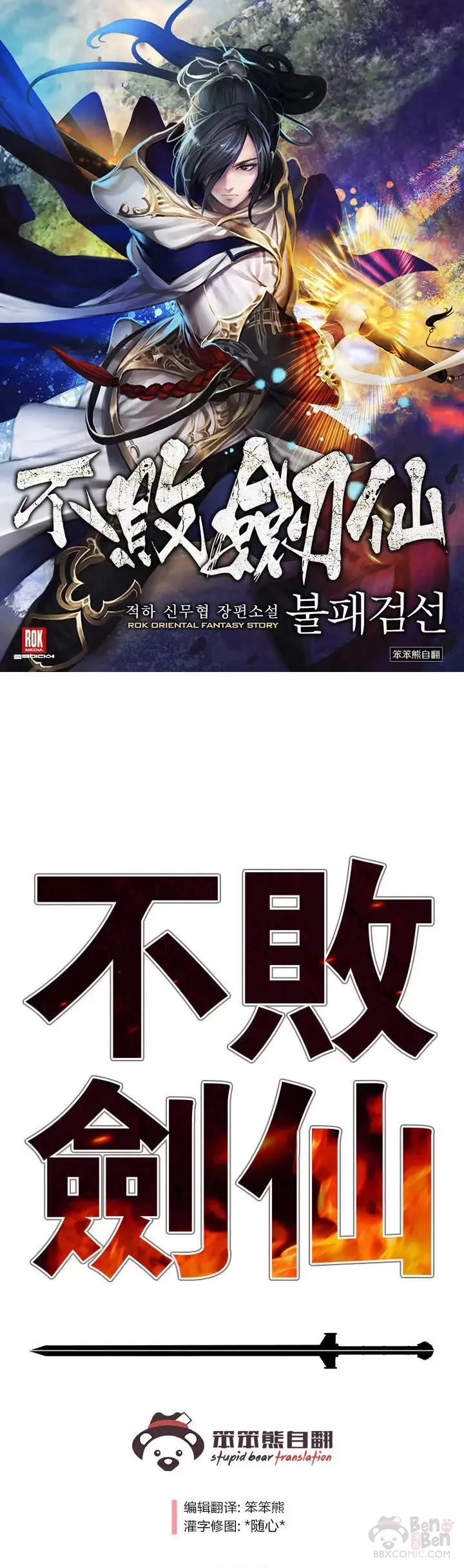 第107话 决一死战48