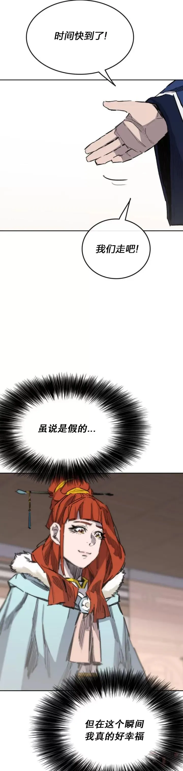 第141话 参加冰花婚30