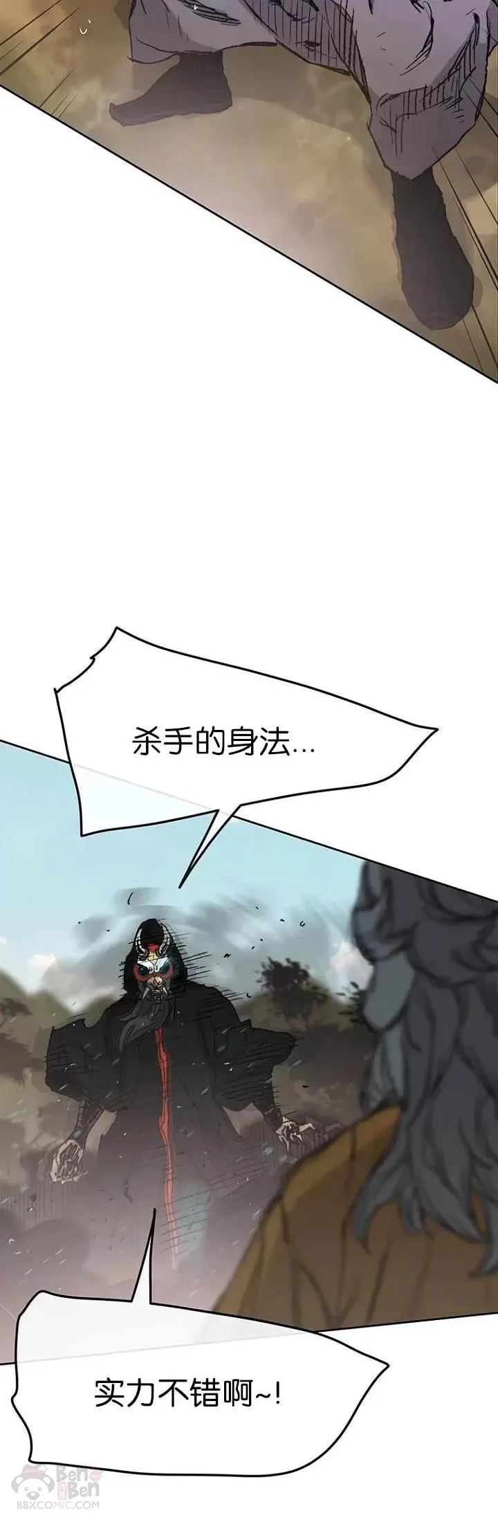 第67话 三怪的联合军8