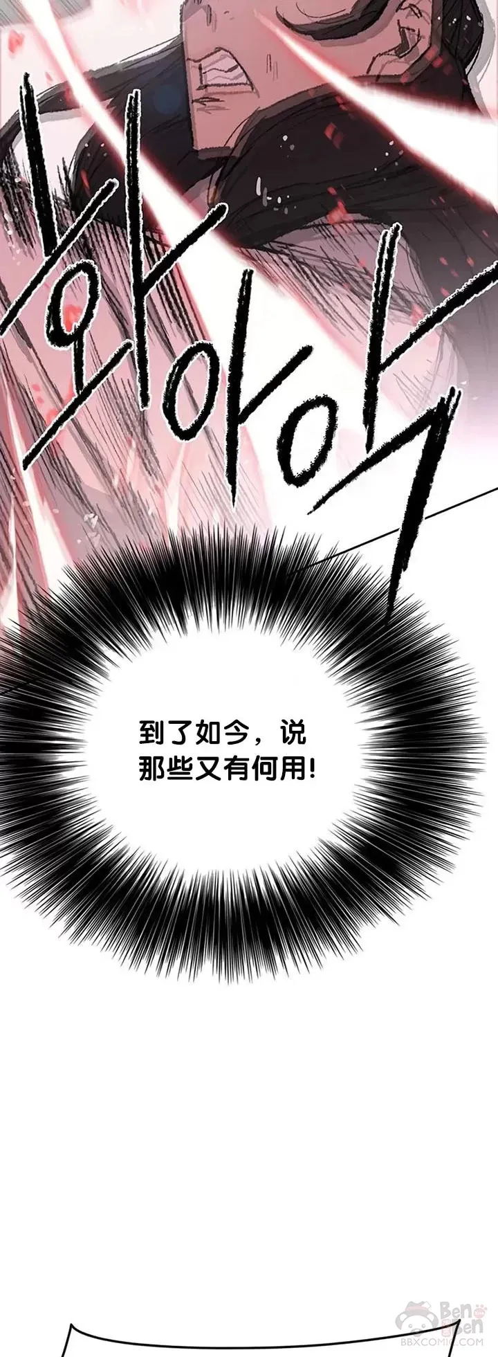 第81话 大战终幕46