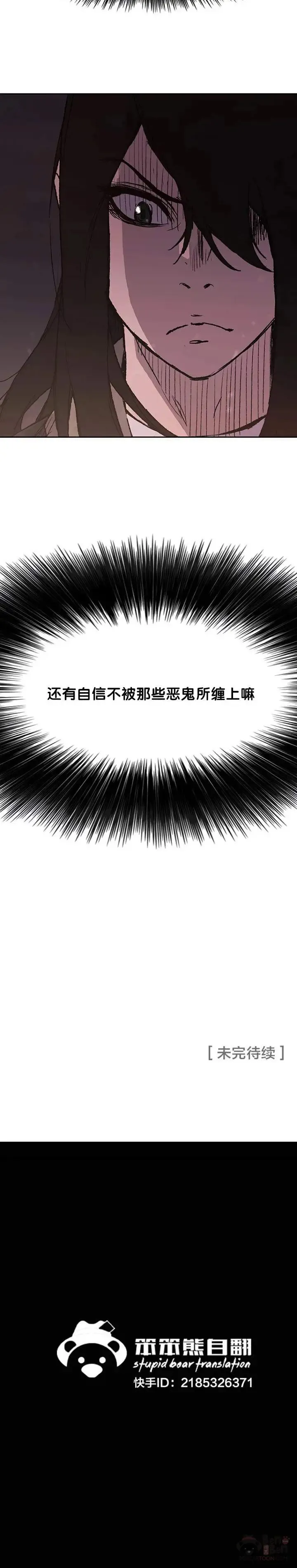 第31话 世上恶人太多39