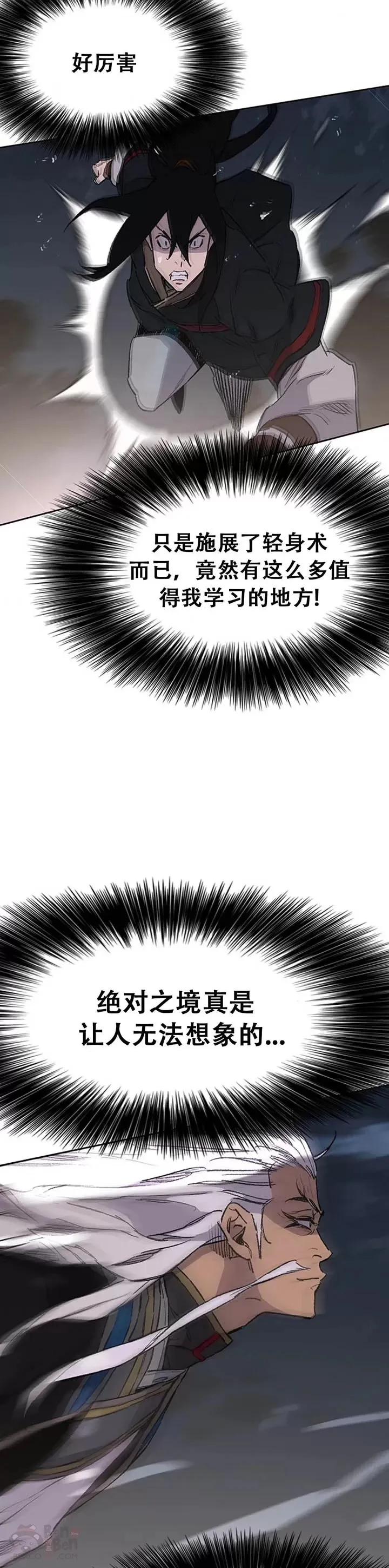 第96话 霸皇具酉浩28
