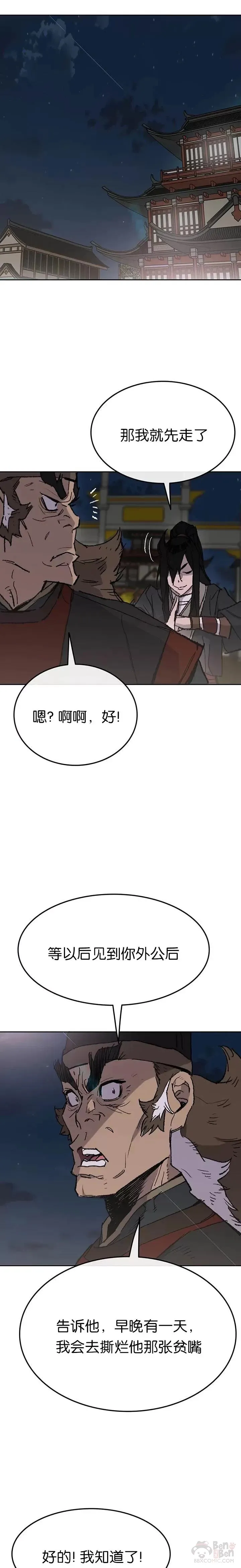 第56话 杀门的魔罗15