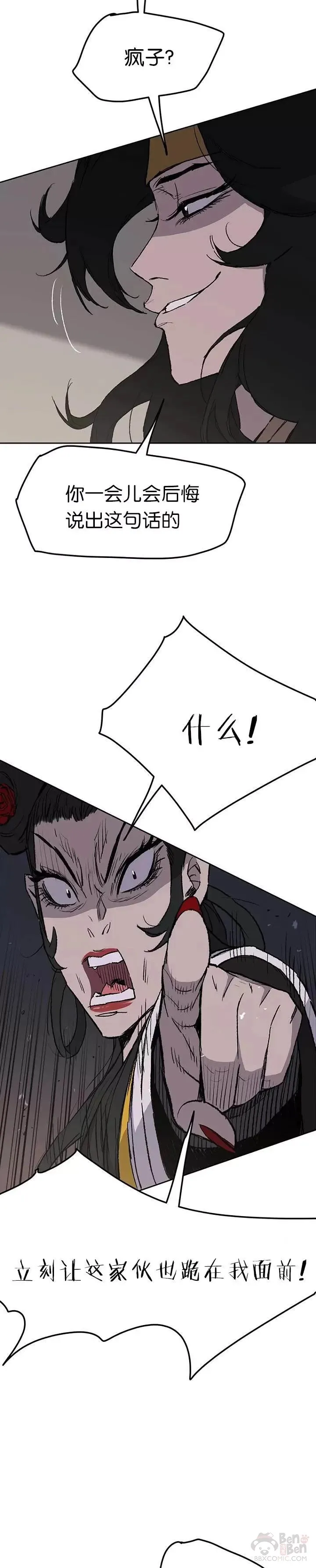 第41话 我叫白尚云21