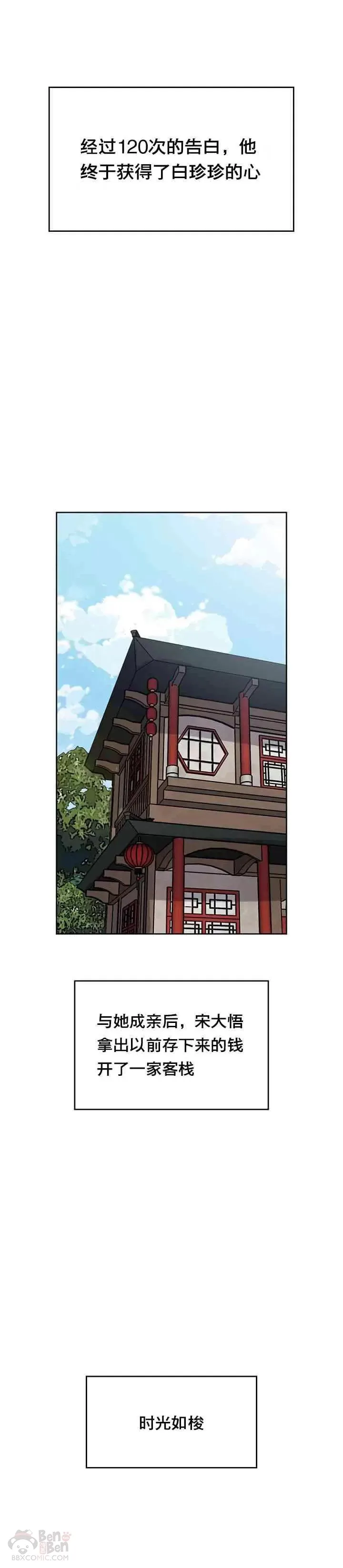 第01话 神仙？仙人？23