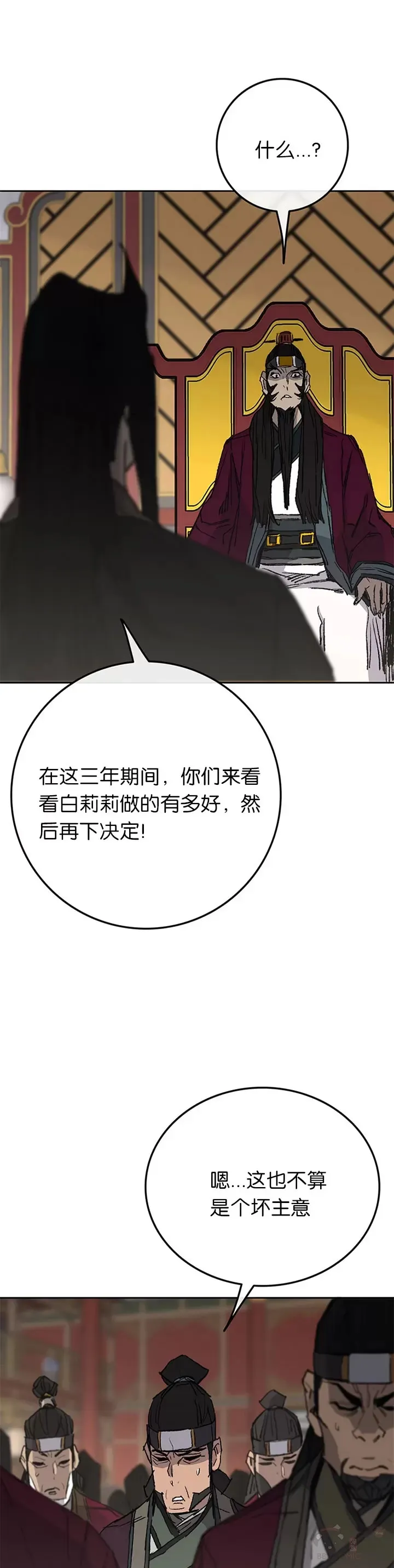 第83话 天魔神教33