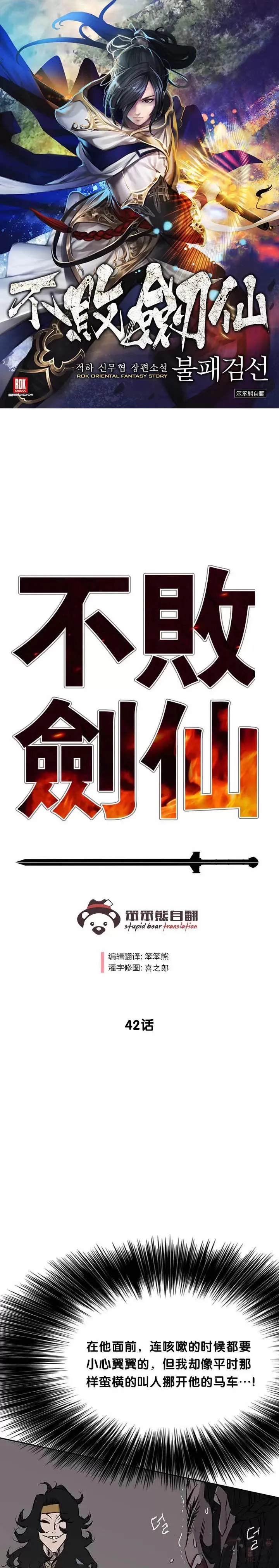 第41话 我叫白尚云30