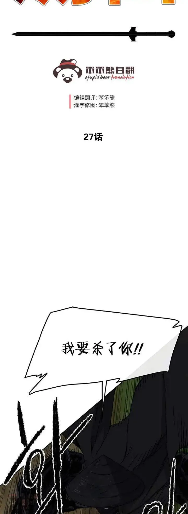 第27话 这仇我记下了1