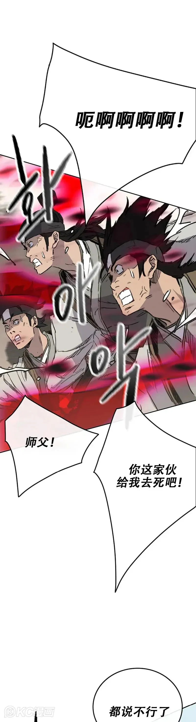 第156话 袭击残风沙25