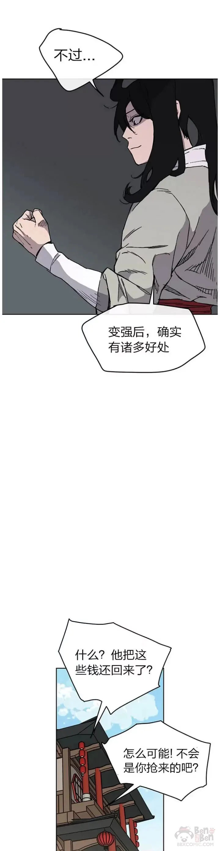 第12话 这不是作死嘛9