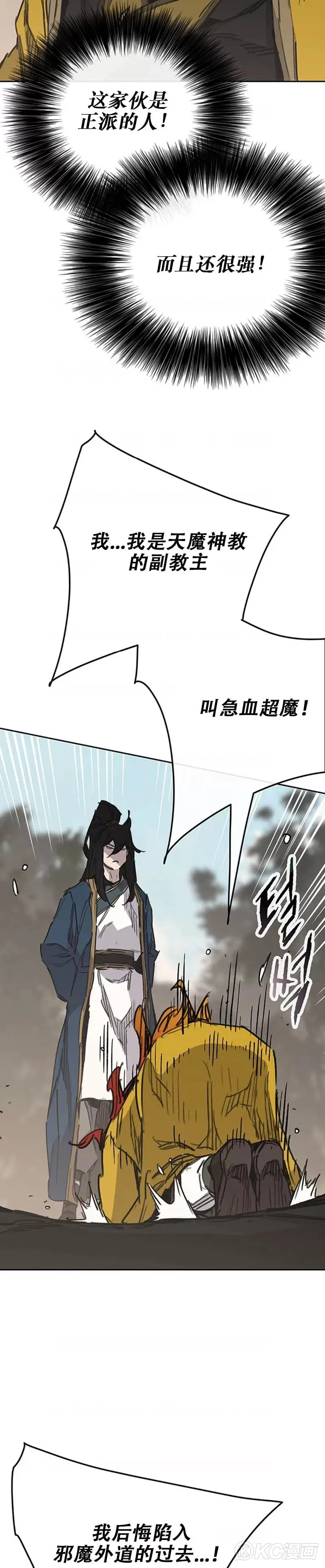 第181话 师妹还活着？5