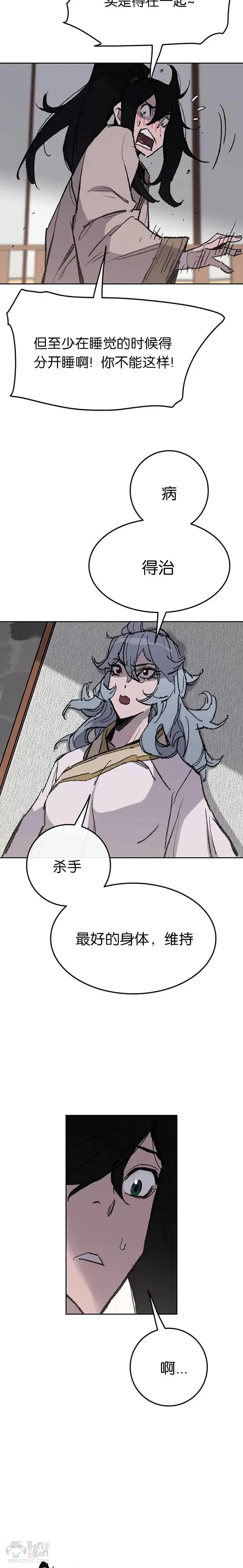 第59话 三才六合功12