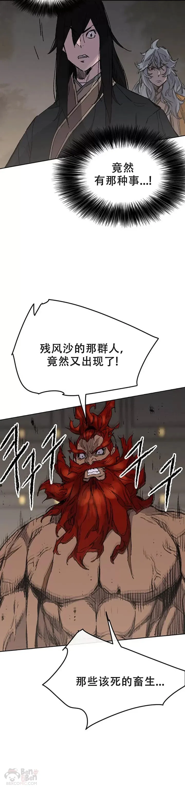 第97话 联合达成4
