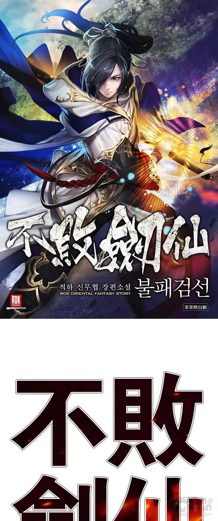 第12话 这不是作死嘛35