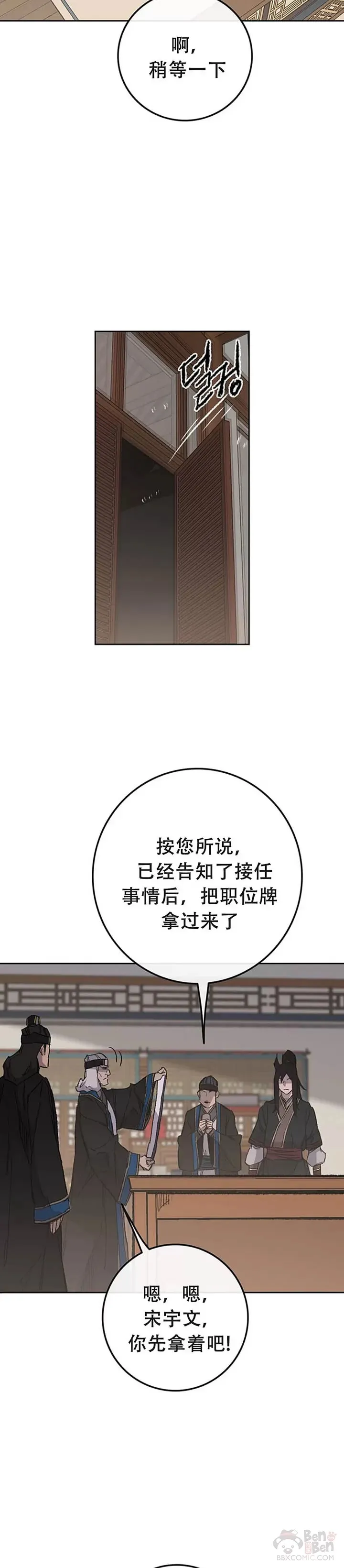 第97话 联合达成37
