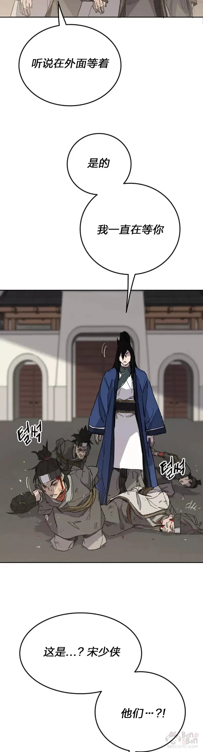 第152话 陈元明和道儿12
